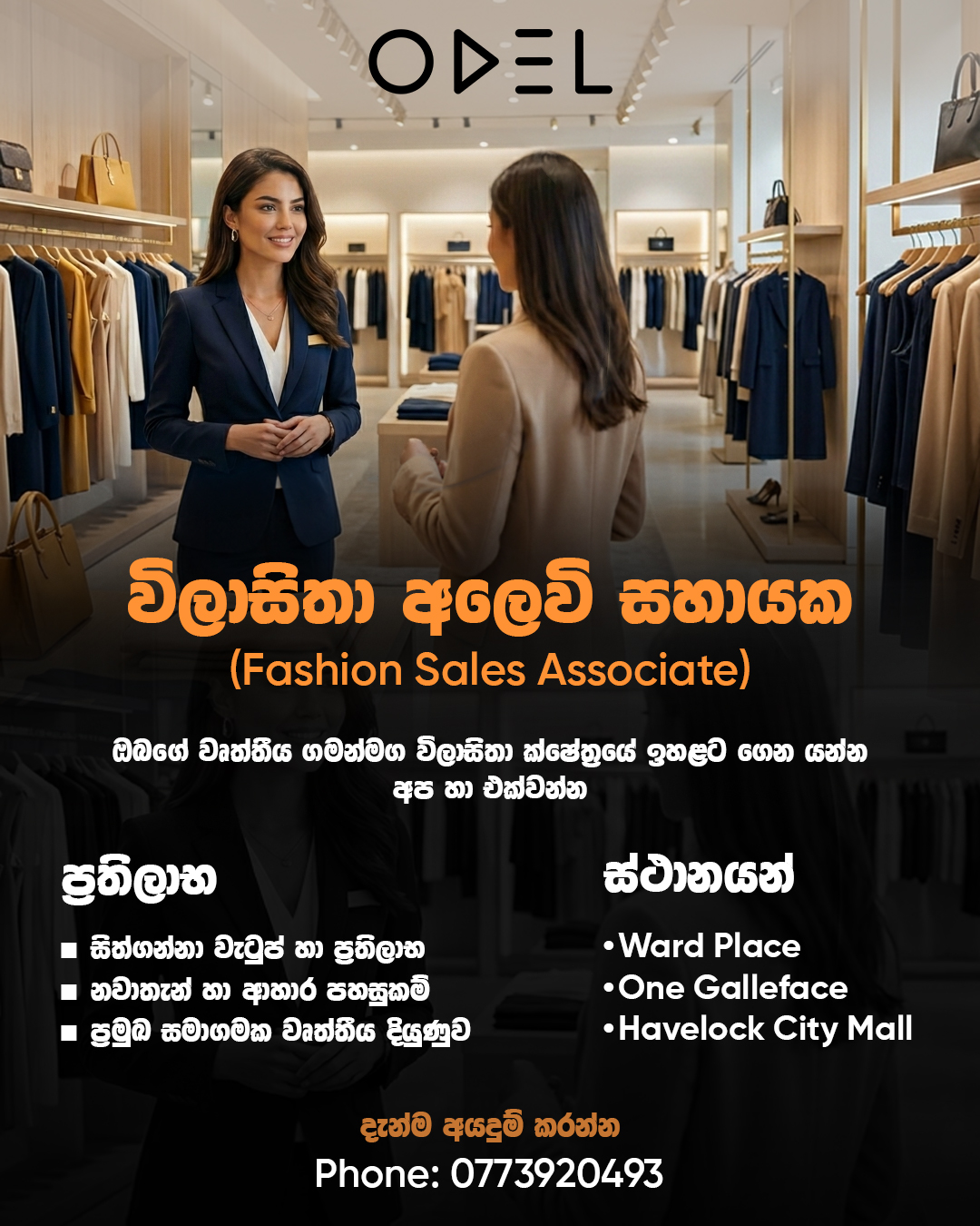 Fashion Sales Associate